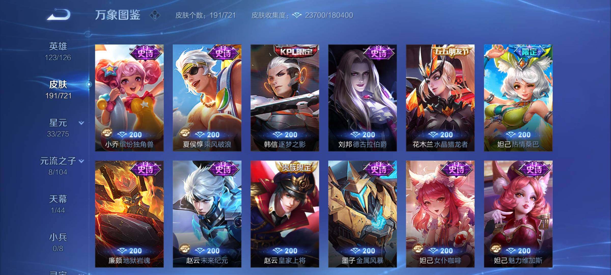 WZCMY3241060王者荣耀账号详情图8