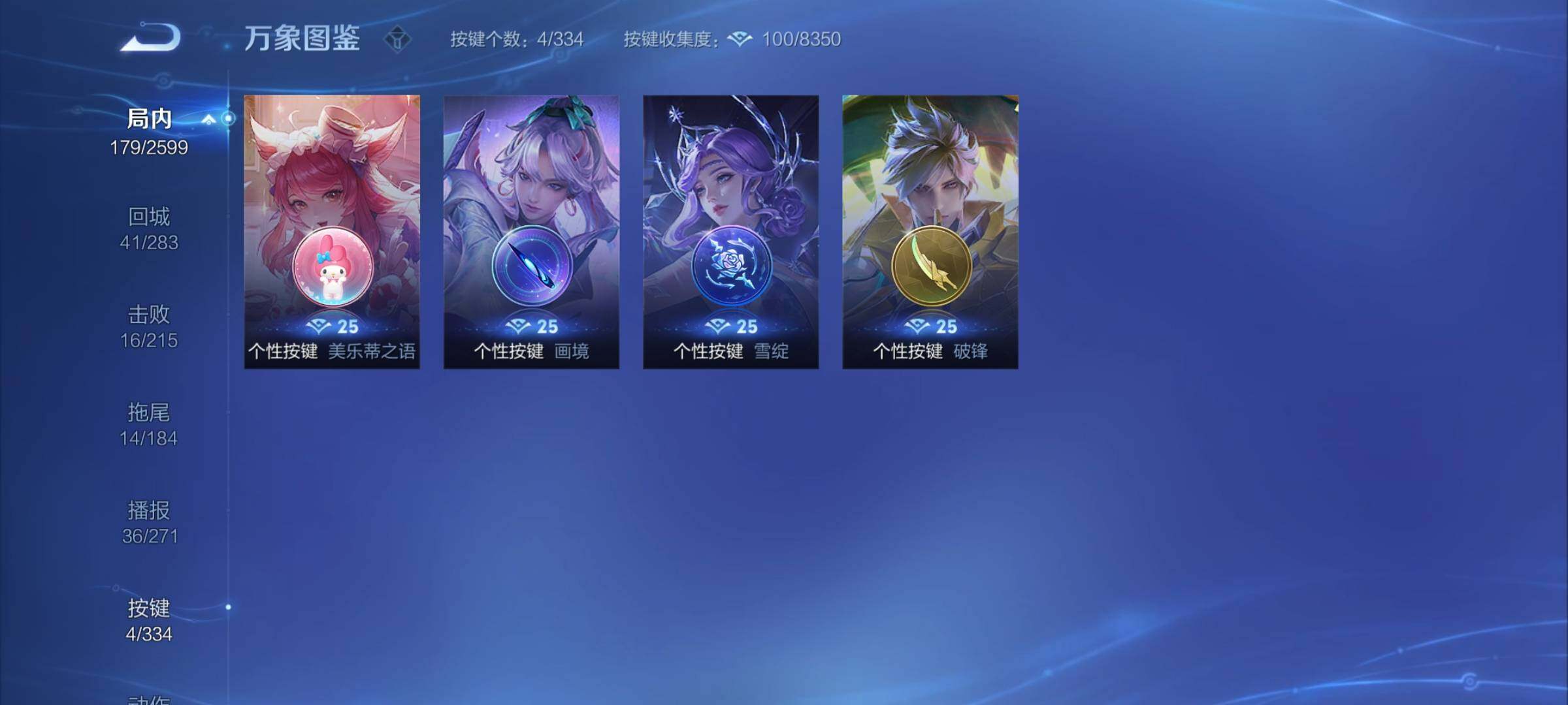 WZCMY3241060王者荣耀账号详情图10