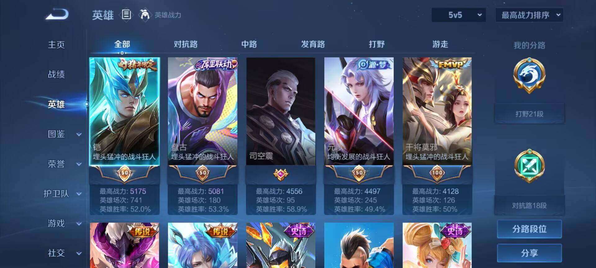 WZEY3239638王者荣耀账号详情图6