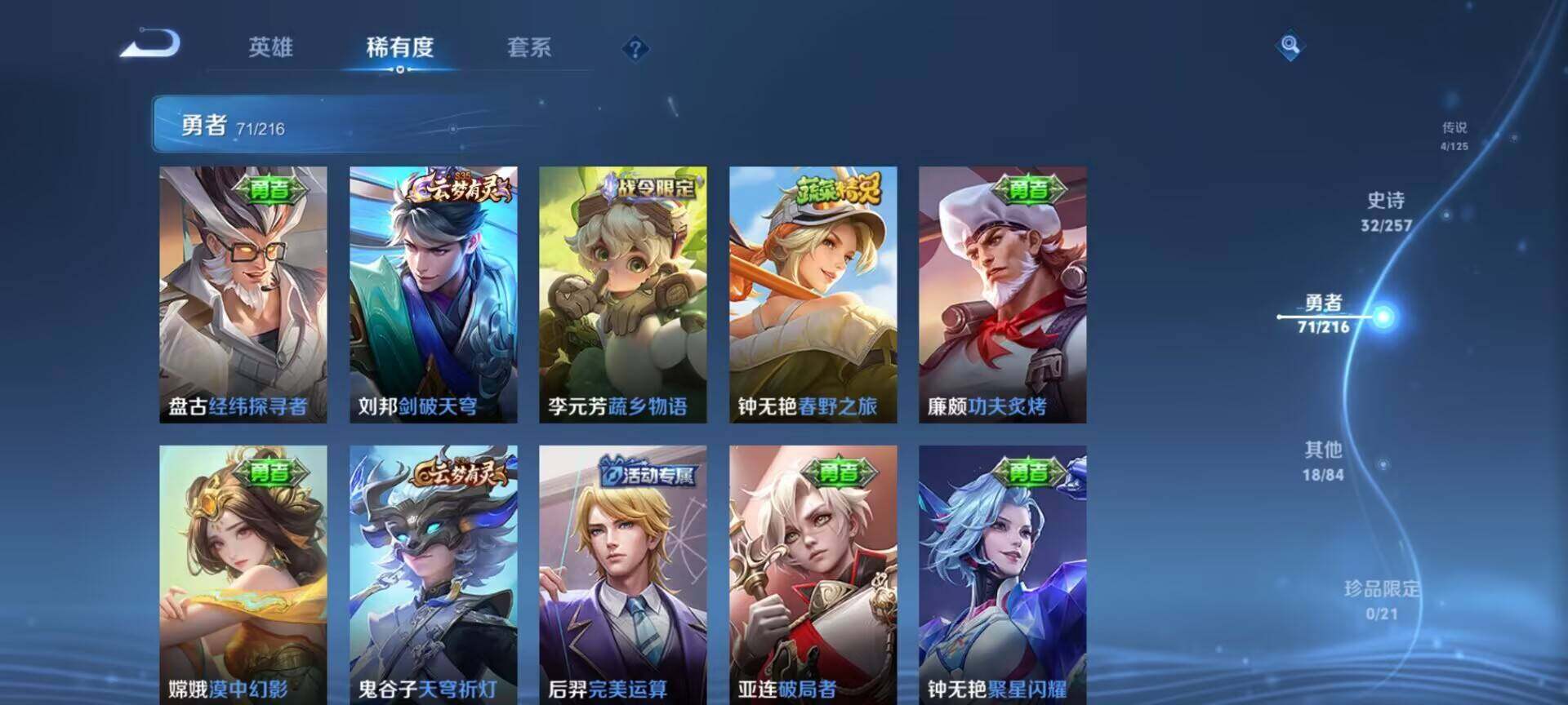 WZEY3239638王者荣耀账号详情图7