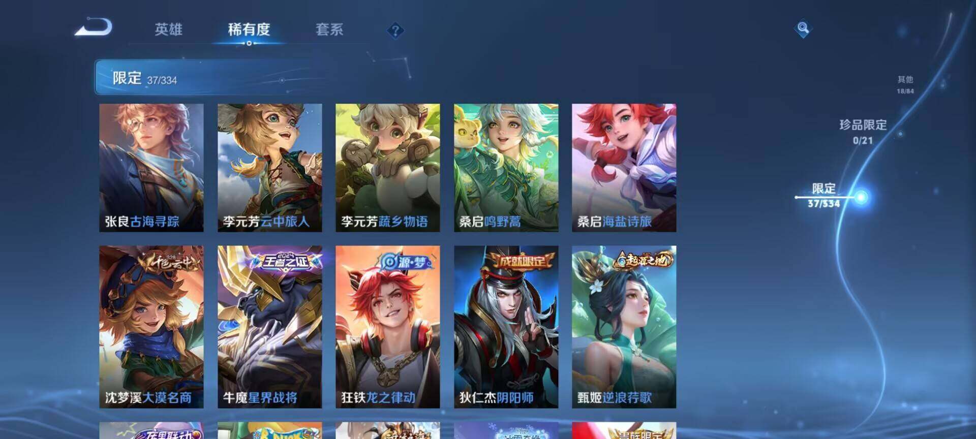 WZEY3239638王者荣耀账号详情图8