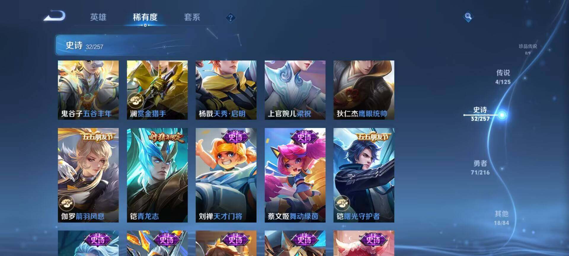 WZEY3239638王者荣耀账号详情图9