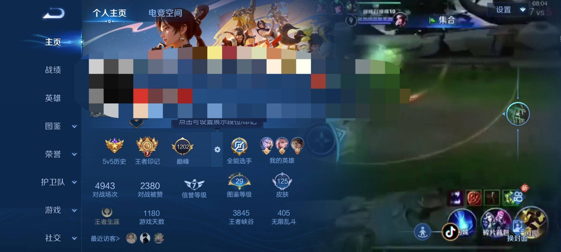 WZEY3239638王者荣耀账号详情图10