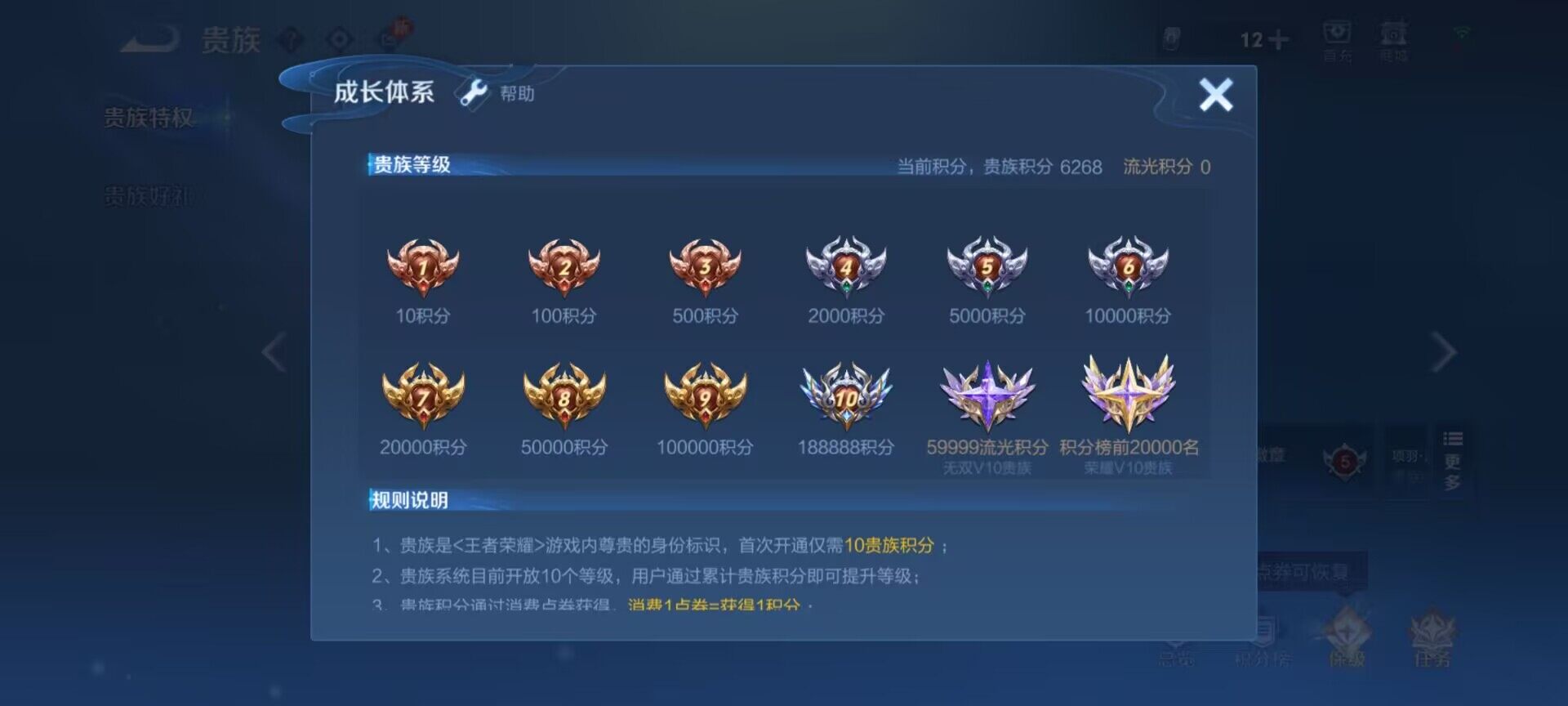 WZEY3239638王者荣耀账号详情图11
