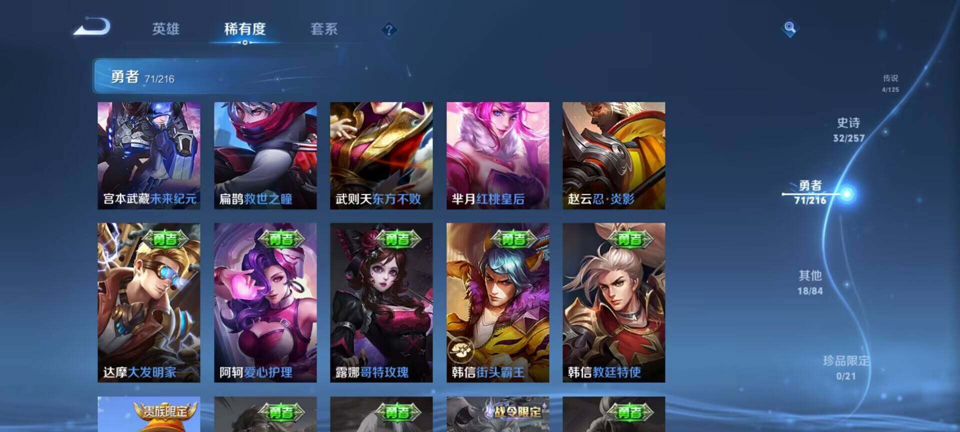 WZEY3239638王者荣耀账号详情图12