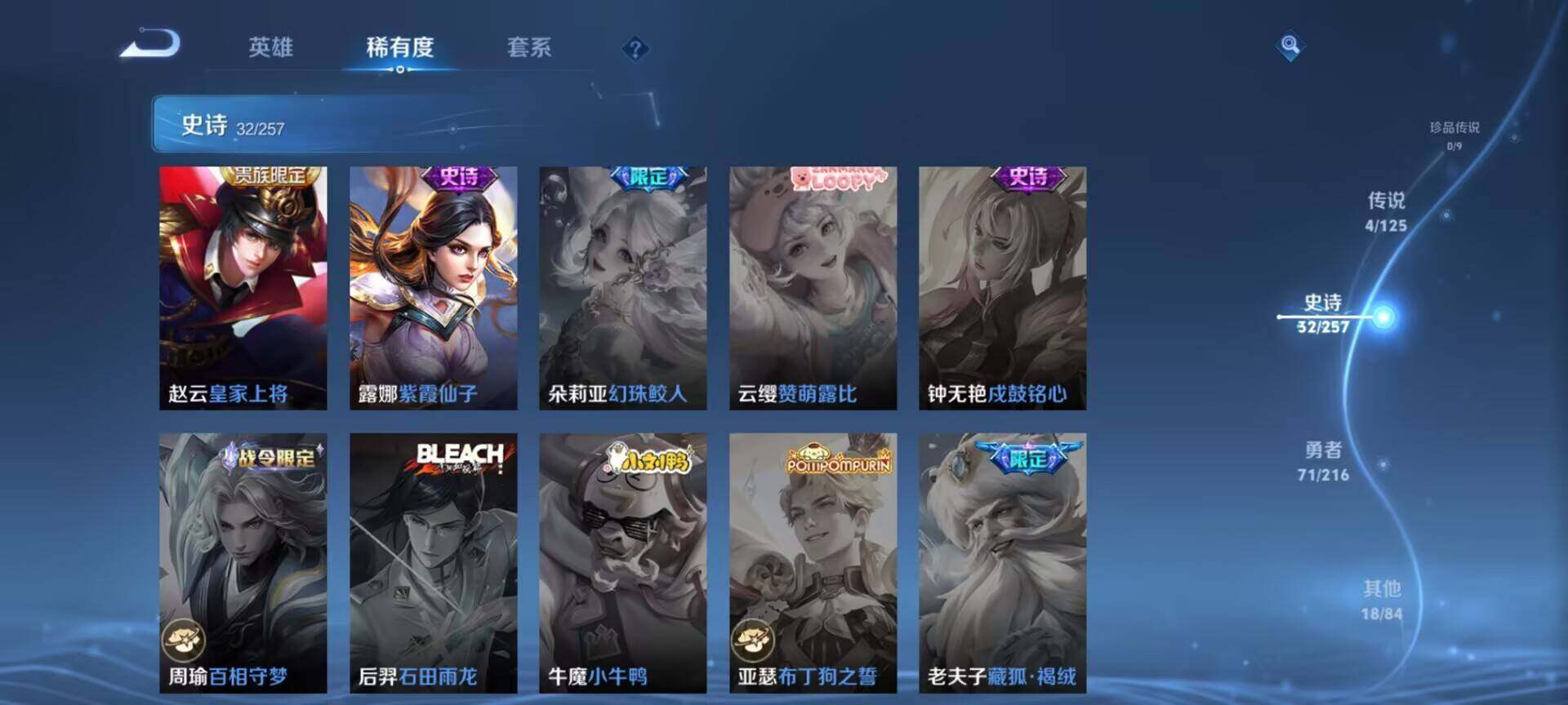 WZEY3239638王者荣耀账号详情图13