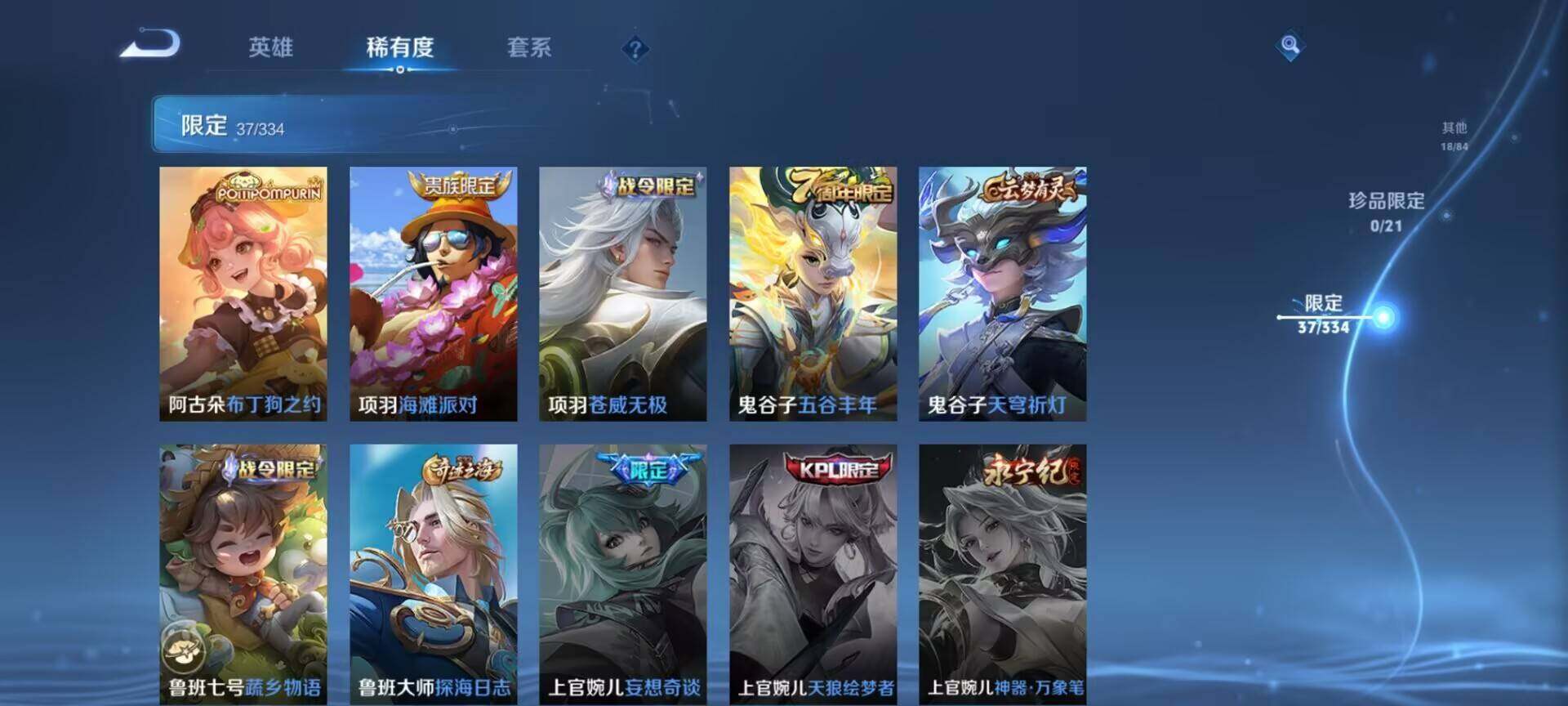 WZEY3239638王者荣耀账号详情图14