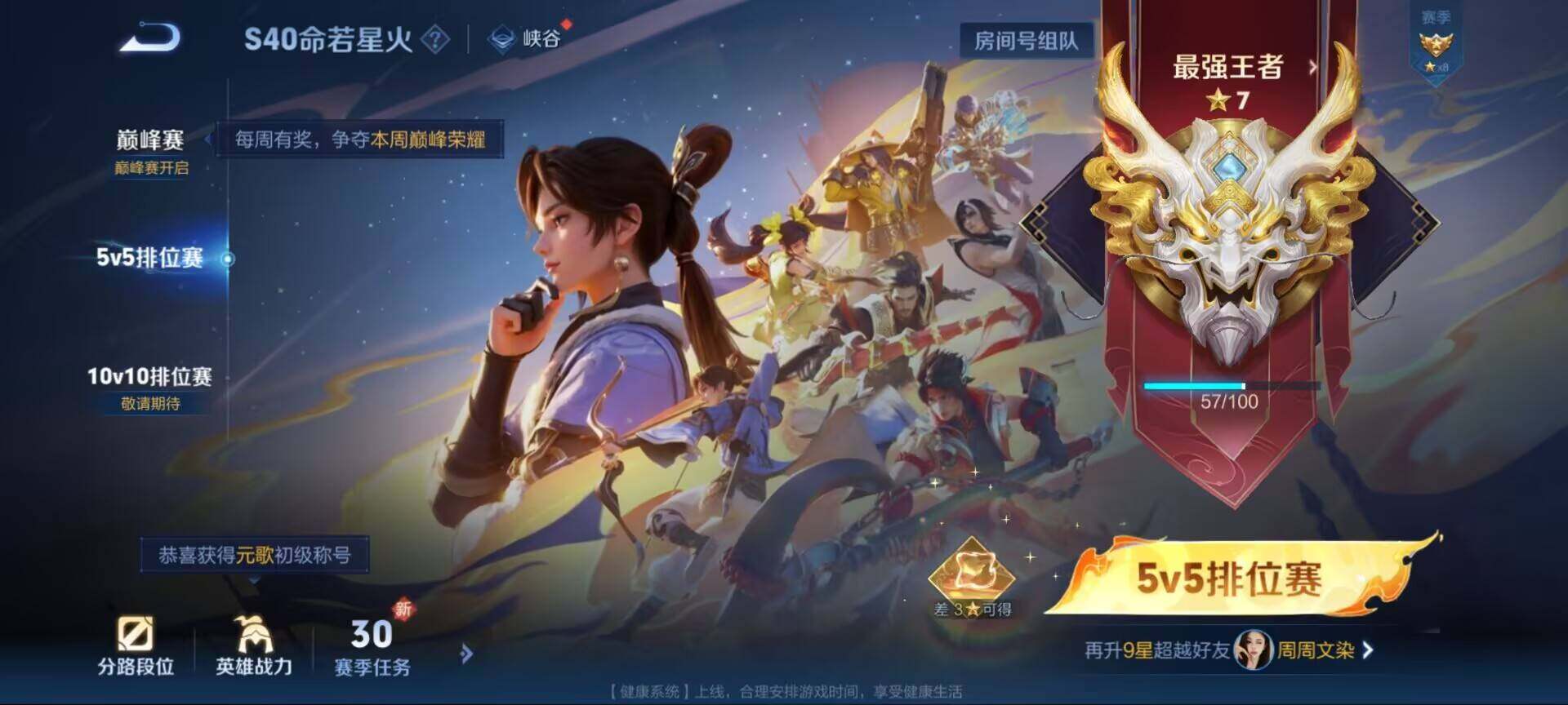 WZEY3239638王者荣耀账号详情图16