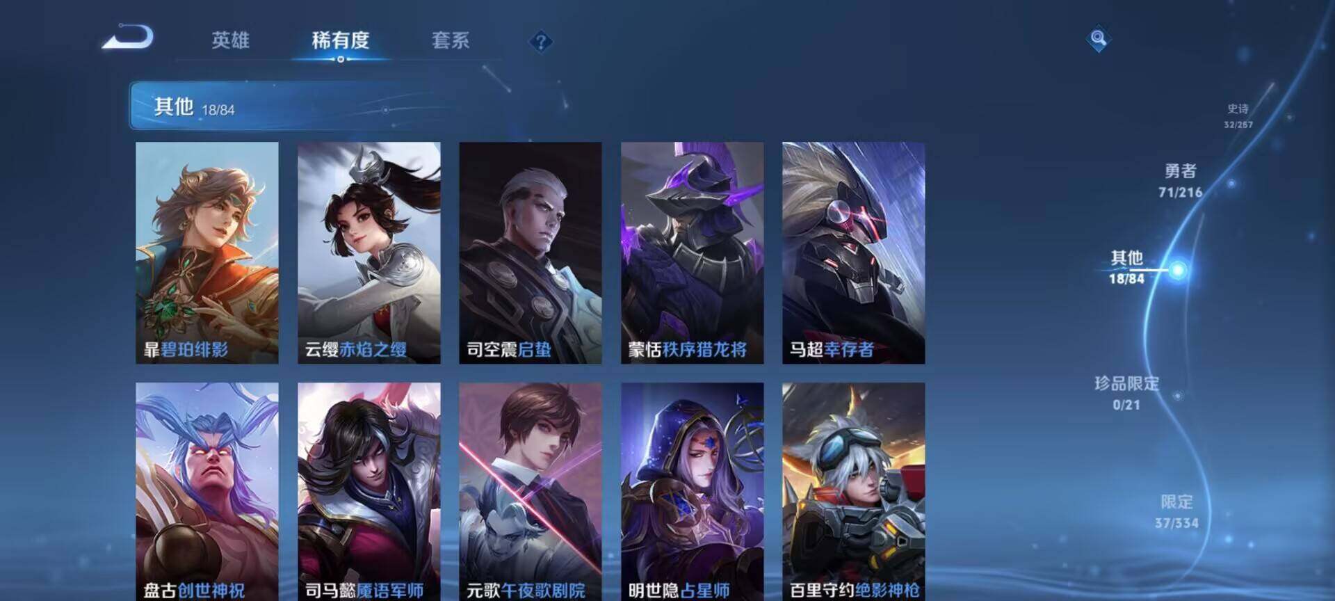 WZEY3239638王者荣耀账号详情图17