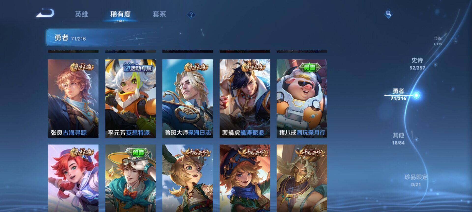 WZEY3239638王者荣耀账号详情图18