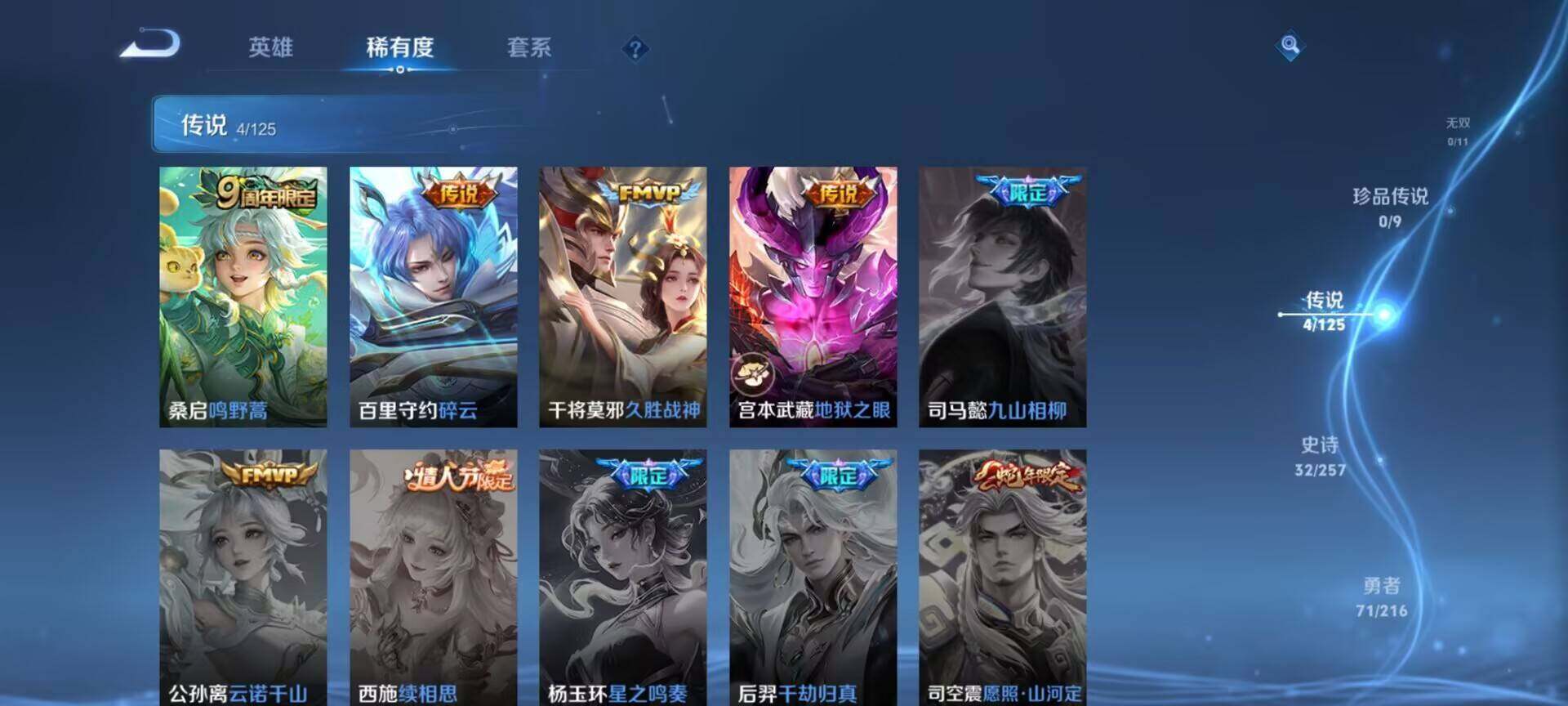 WZEY3239638王者荣耀账号详情图20