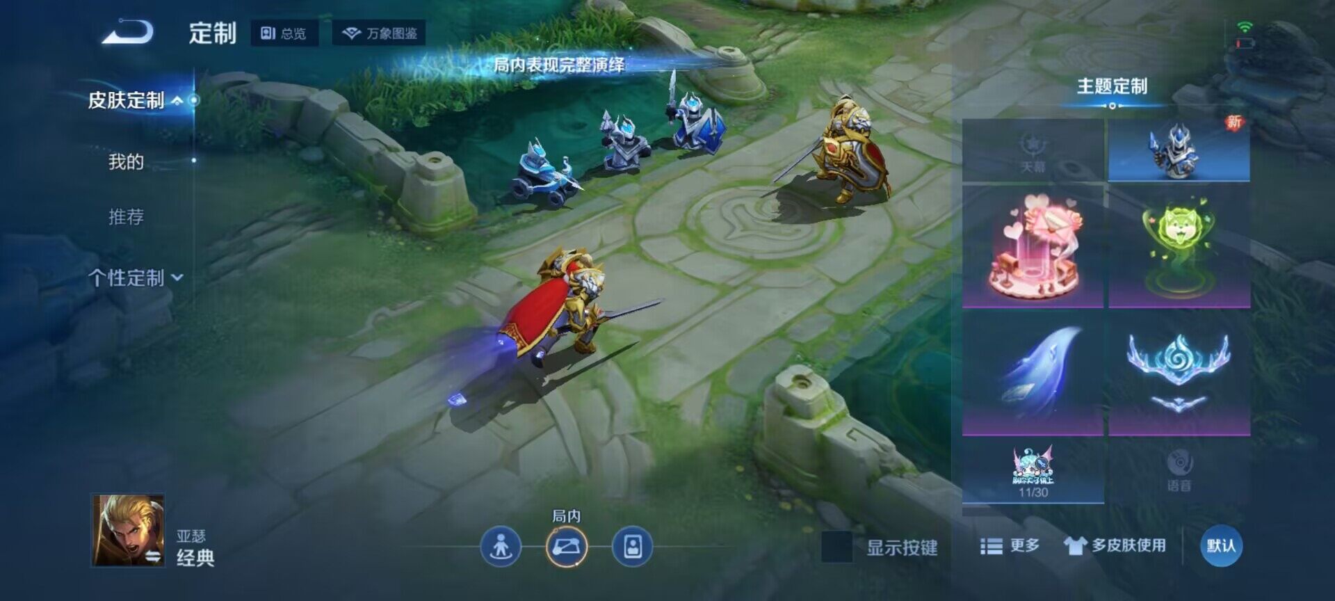 WZEY3239638王者荣耀账号详情图21