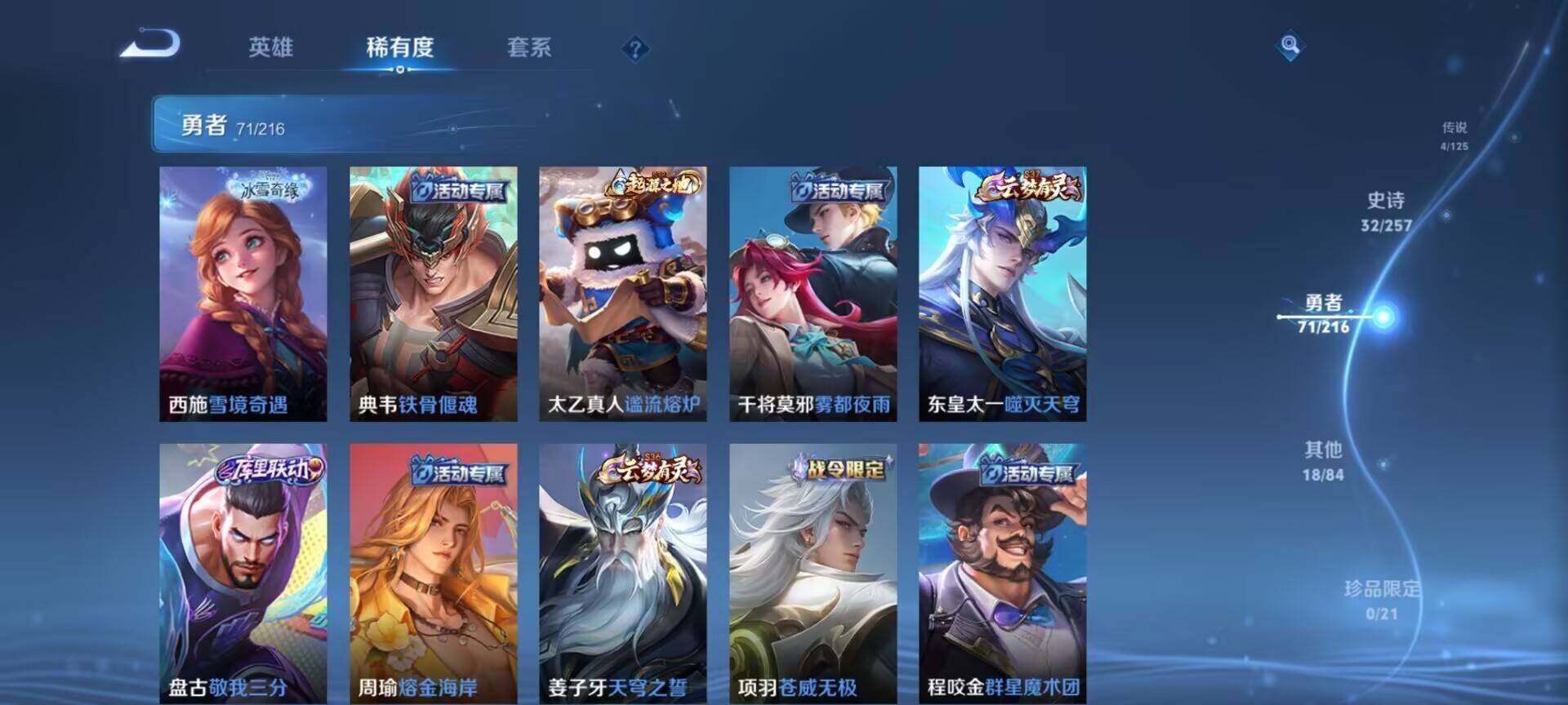 WZEY3239638王者荣耀账号详情图22