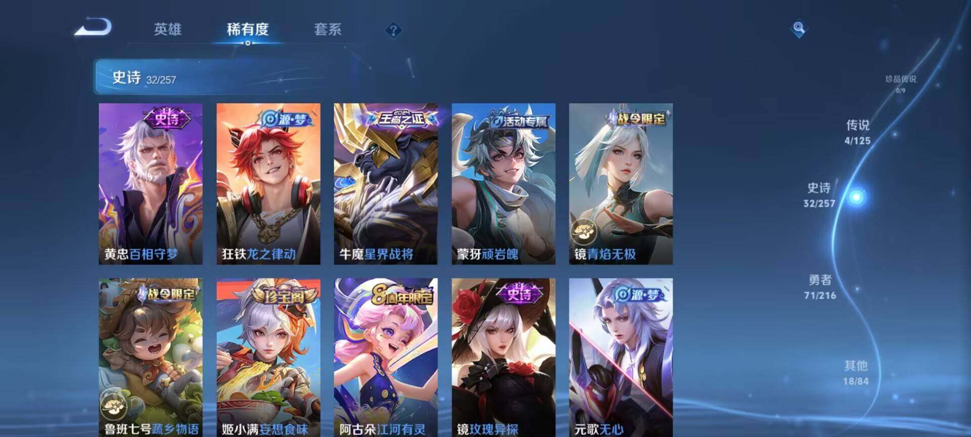 WZEY3239638王者荣耀账号详情图23