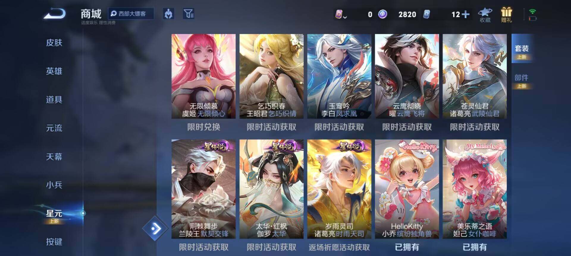 WZEY3239638王者荣耀账号详情图24