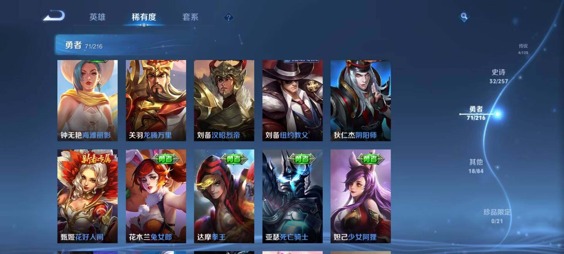 WZEY3239638王者荣耀账号详情图26