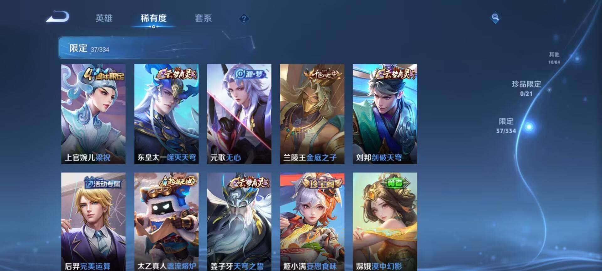 WZEY3239638王者荣耀账号详情图27