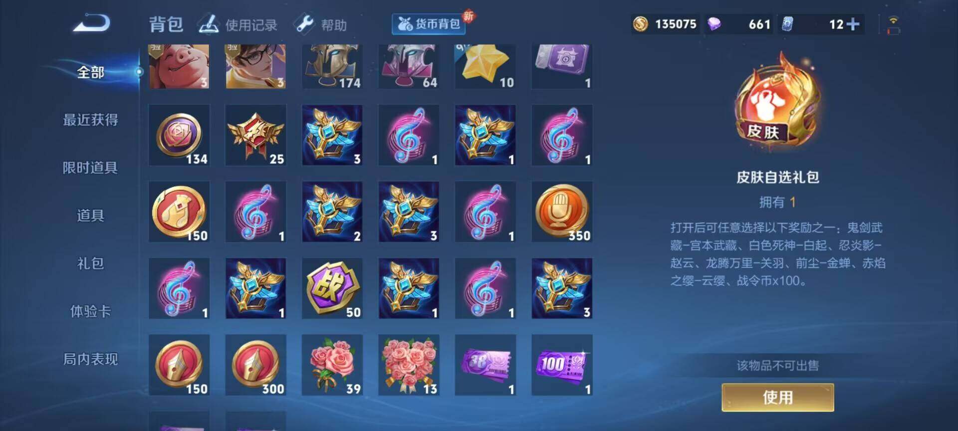 WZEY3239638王者荣耀账号详情图28