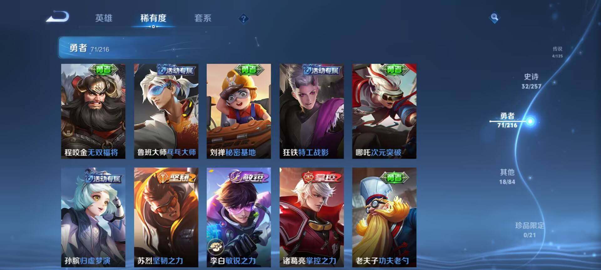 WZEY3239638王者荣耀账号详情图29