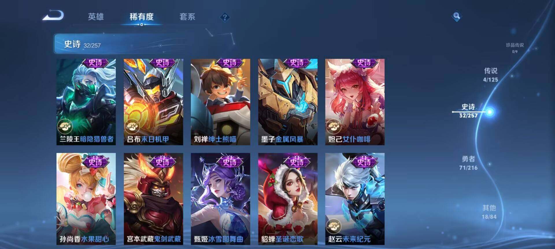 WZEY3239638王者荣耀账号详情图34