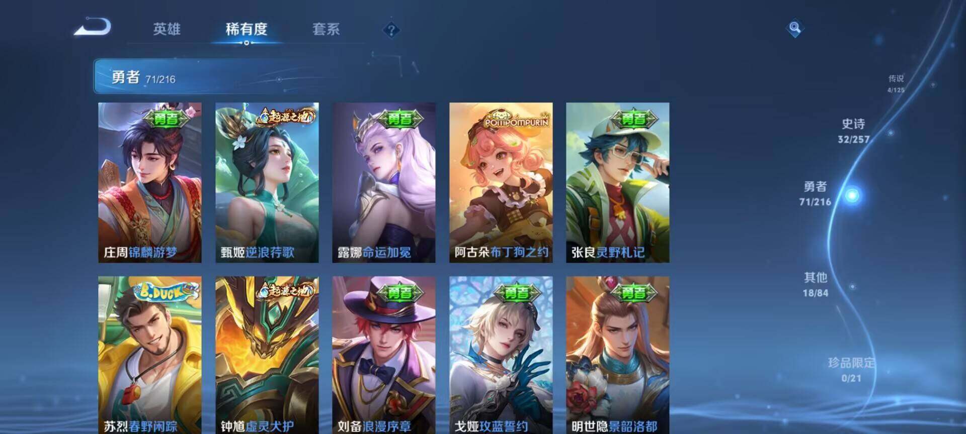 WZEY3239638王者荣耀账号详情图35