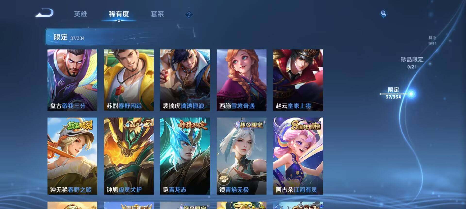 WZEY3239638王者荣耀账号详情图36