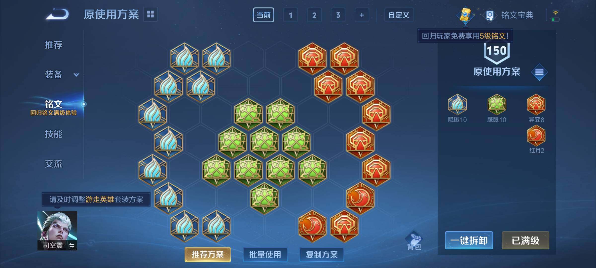 WZCMY3241060王者荣耀账号详情图14