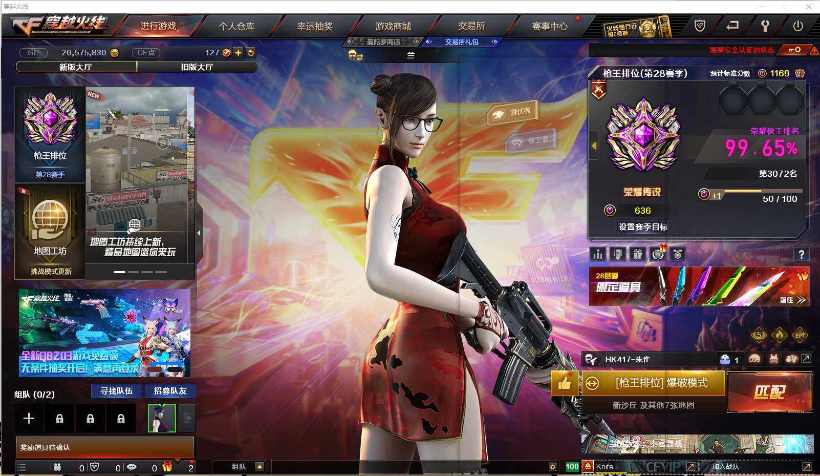 CFXS238085穿越火线账号详情图2