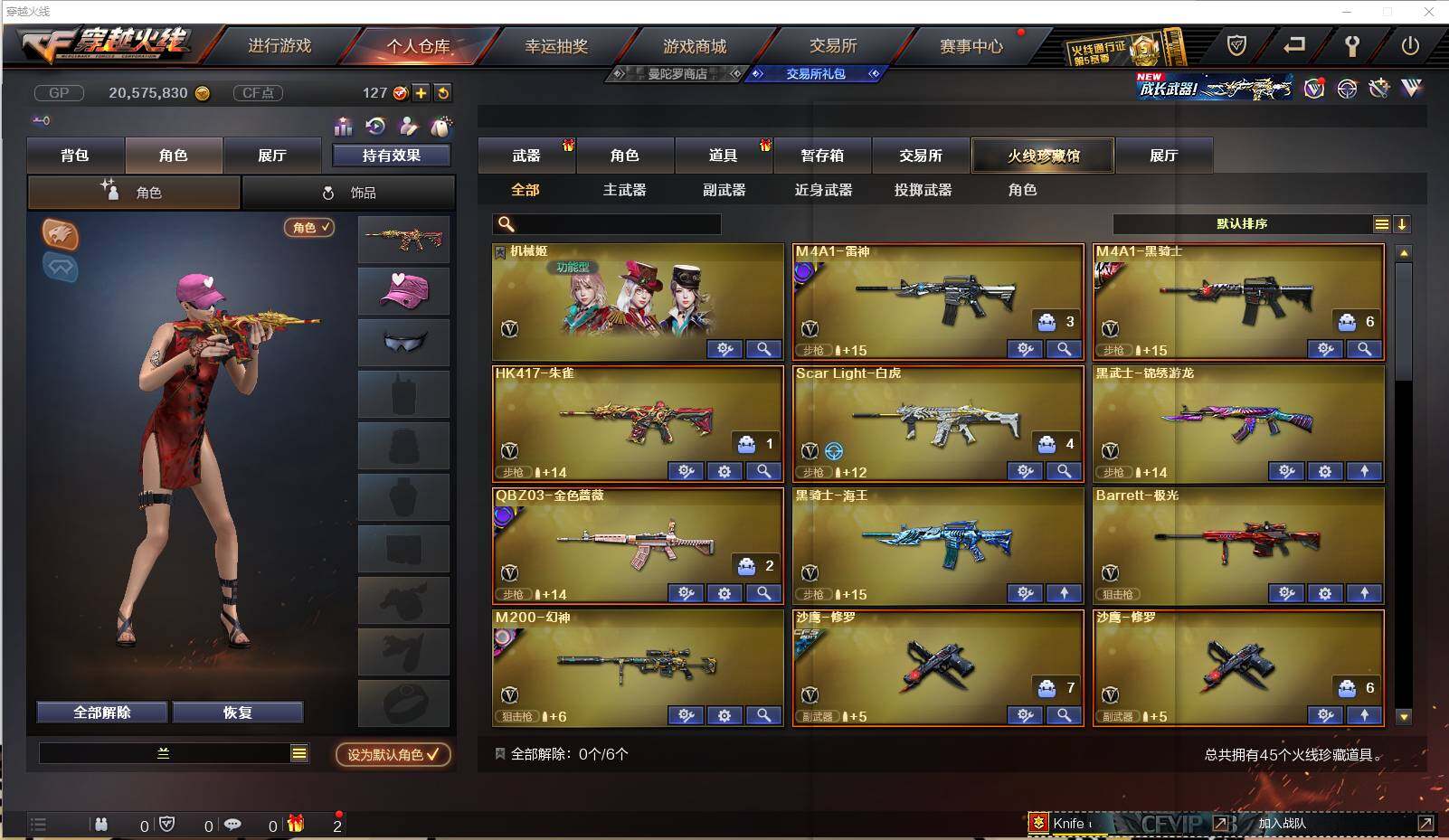 CFXS238085穿越火线账号详情图3