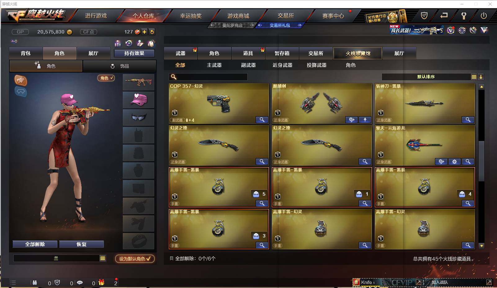 CFXS238085穿越火线账号详情图4