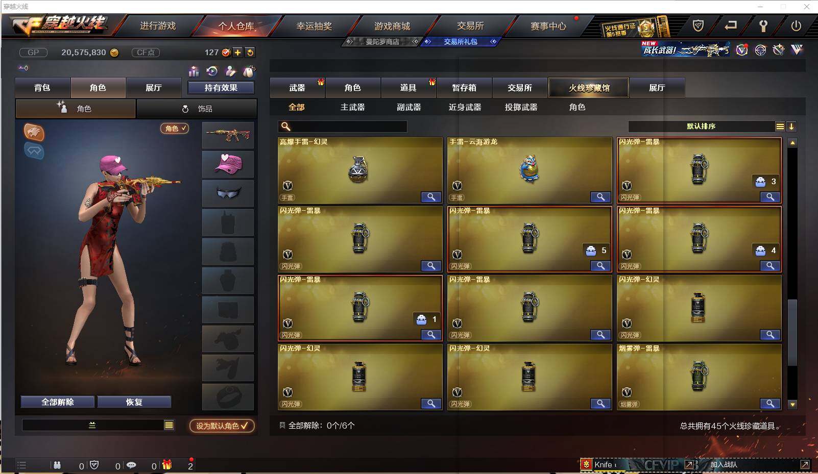 CFXS238085穿越火线账号详情图5