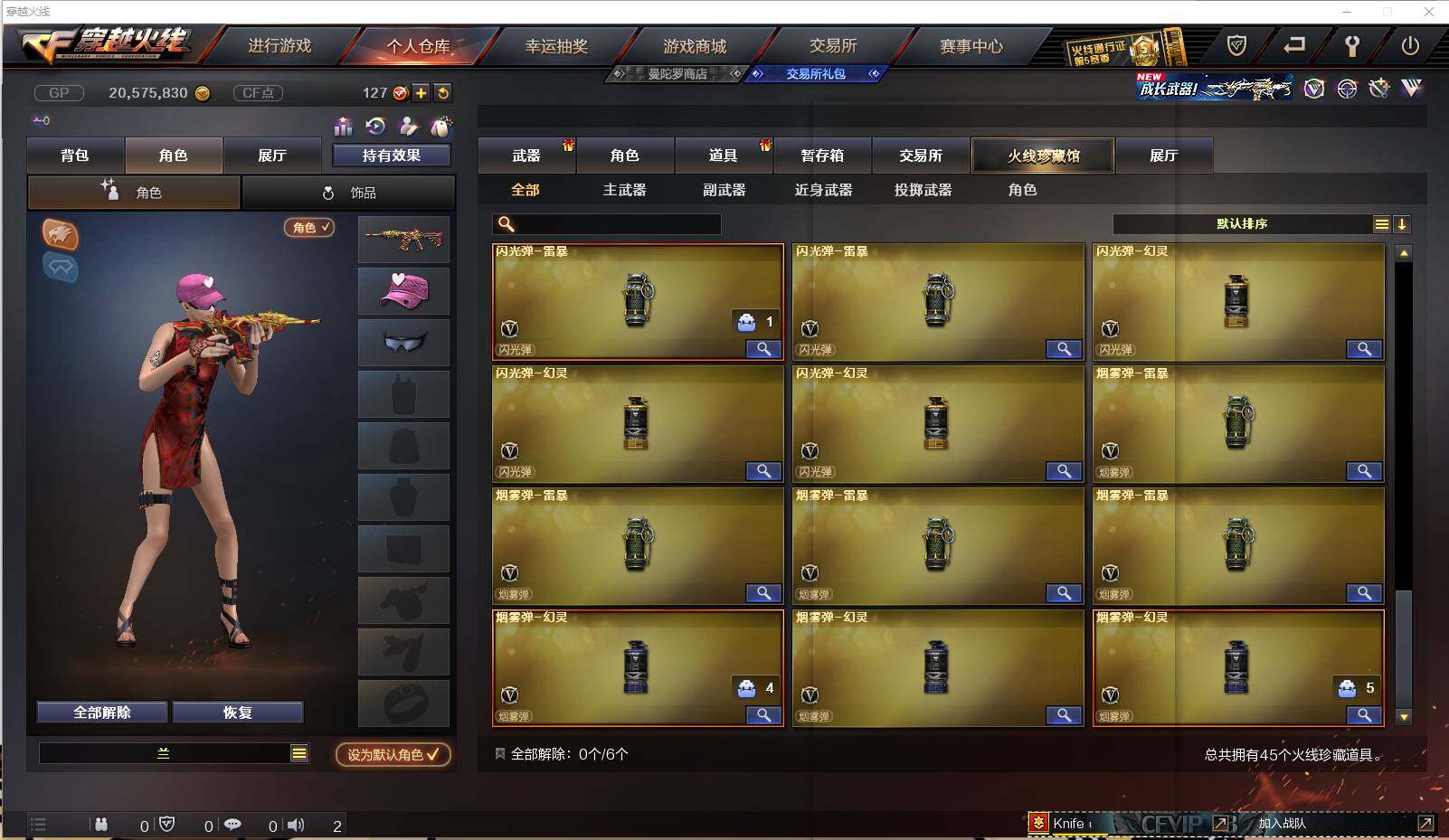 CFXS238085穿越火线账号详情图6