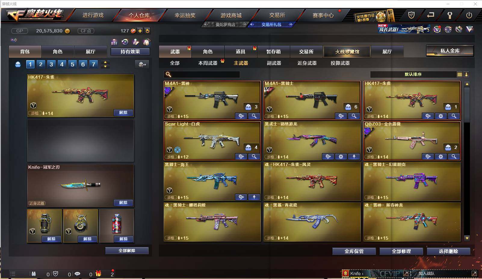 CFXS238085穿越火线账号详情图7