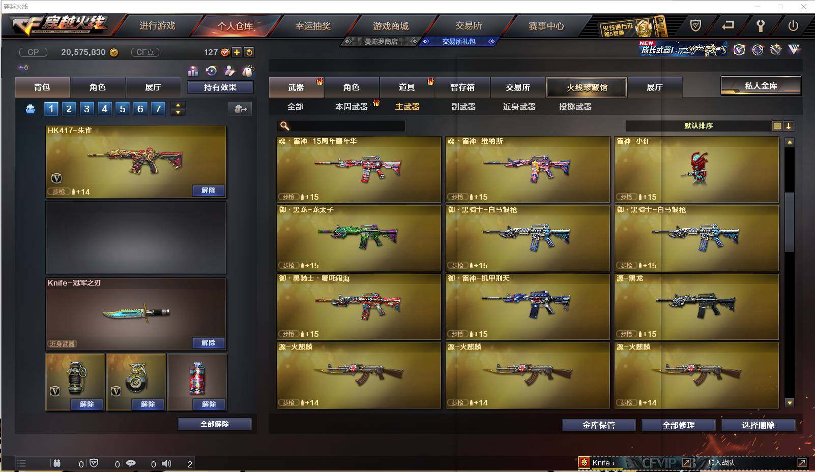 CFXS238085穿越火线账号详情图8