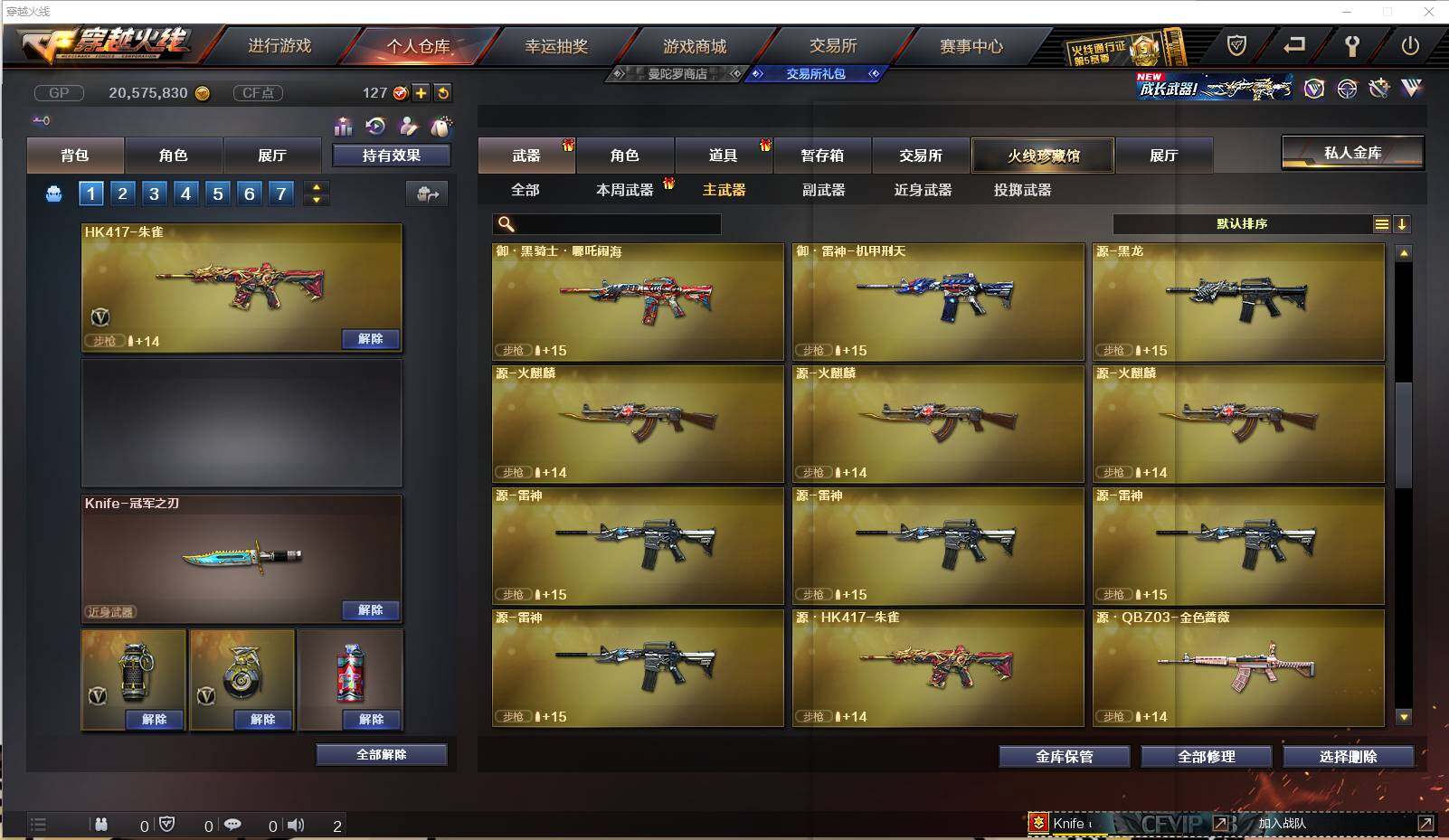 CFXS238085穿越火线账号详情图9