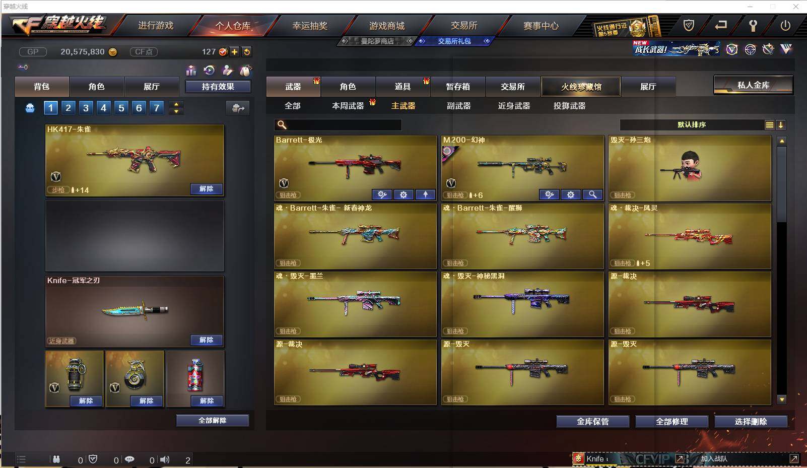 CFXS238085穿越火线账号详情图10