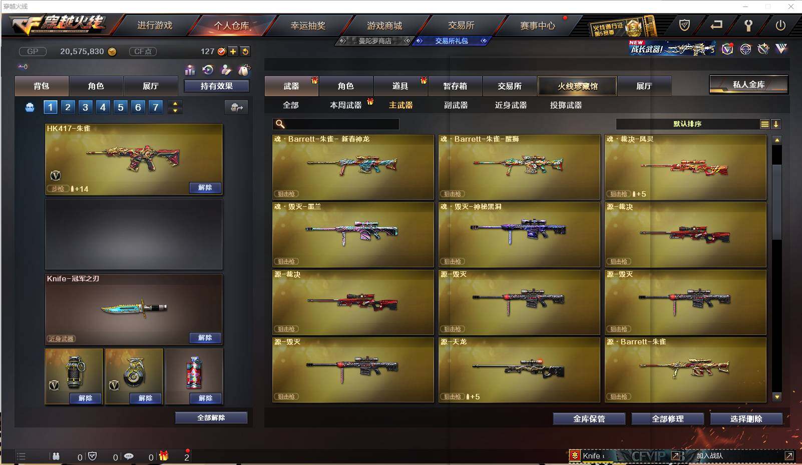 CFXS238085穿越火线账号详情图11