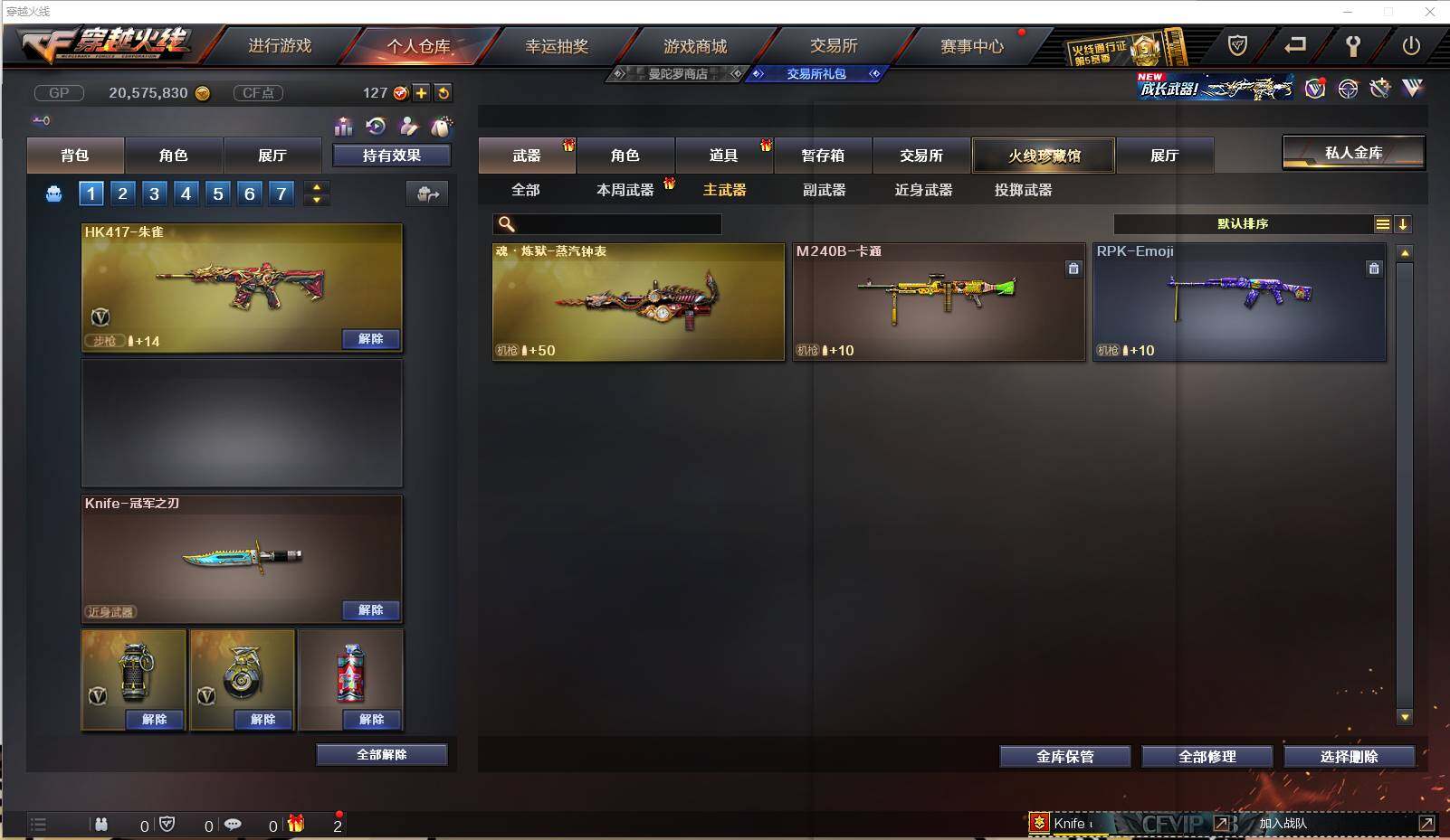 CFXS238085穿越火线账号详情图12