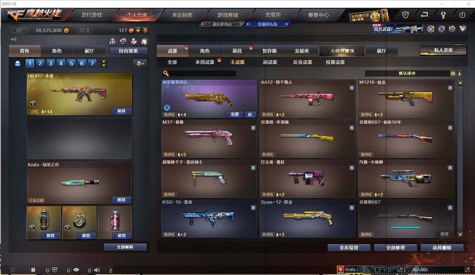 CFXS238085穿越火线账号详情图14