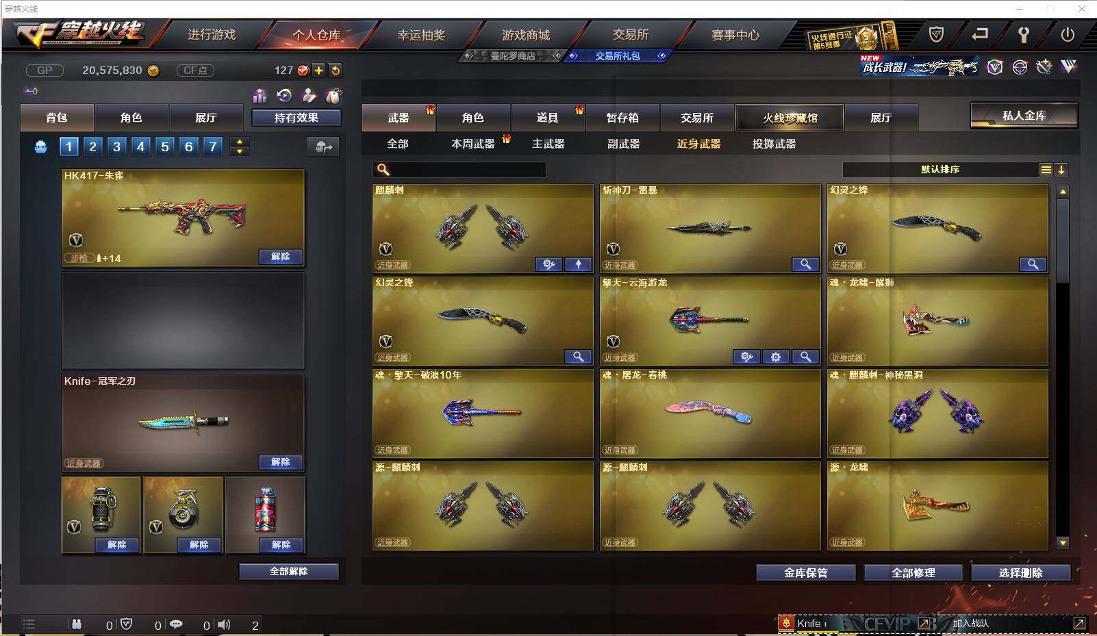 CFXS238085穿越火线账号详情图16
