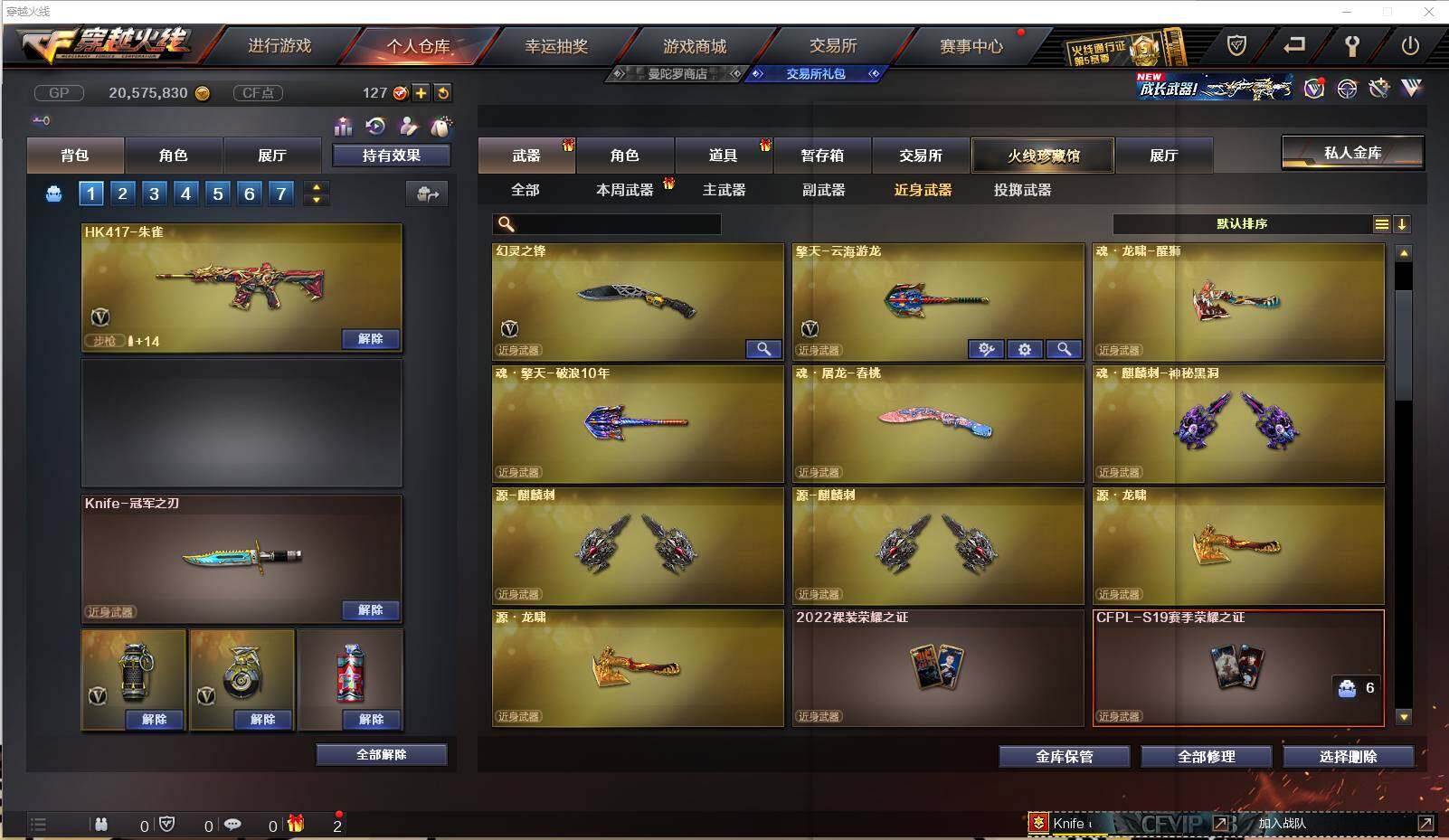 CFXS238085穿越火线账号详情图17