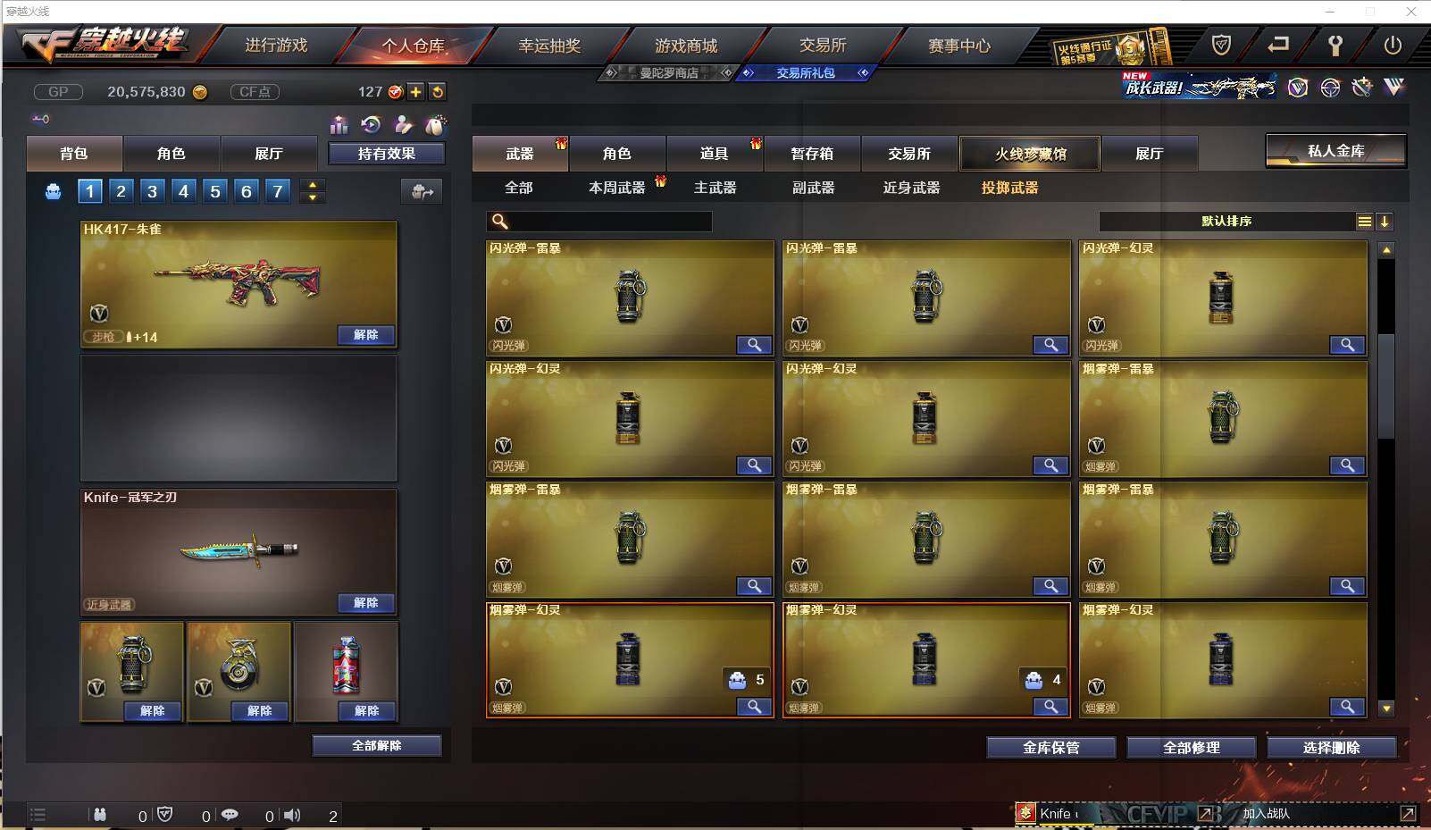CFXS238085穿越火线账号详情图19
