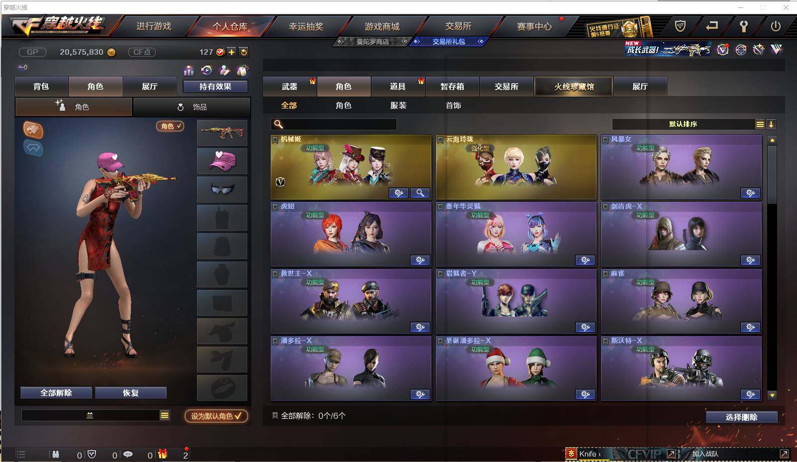 CFXS238085穿越火线账号详情图20