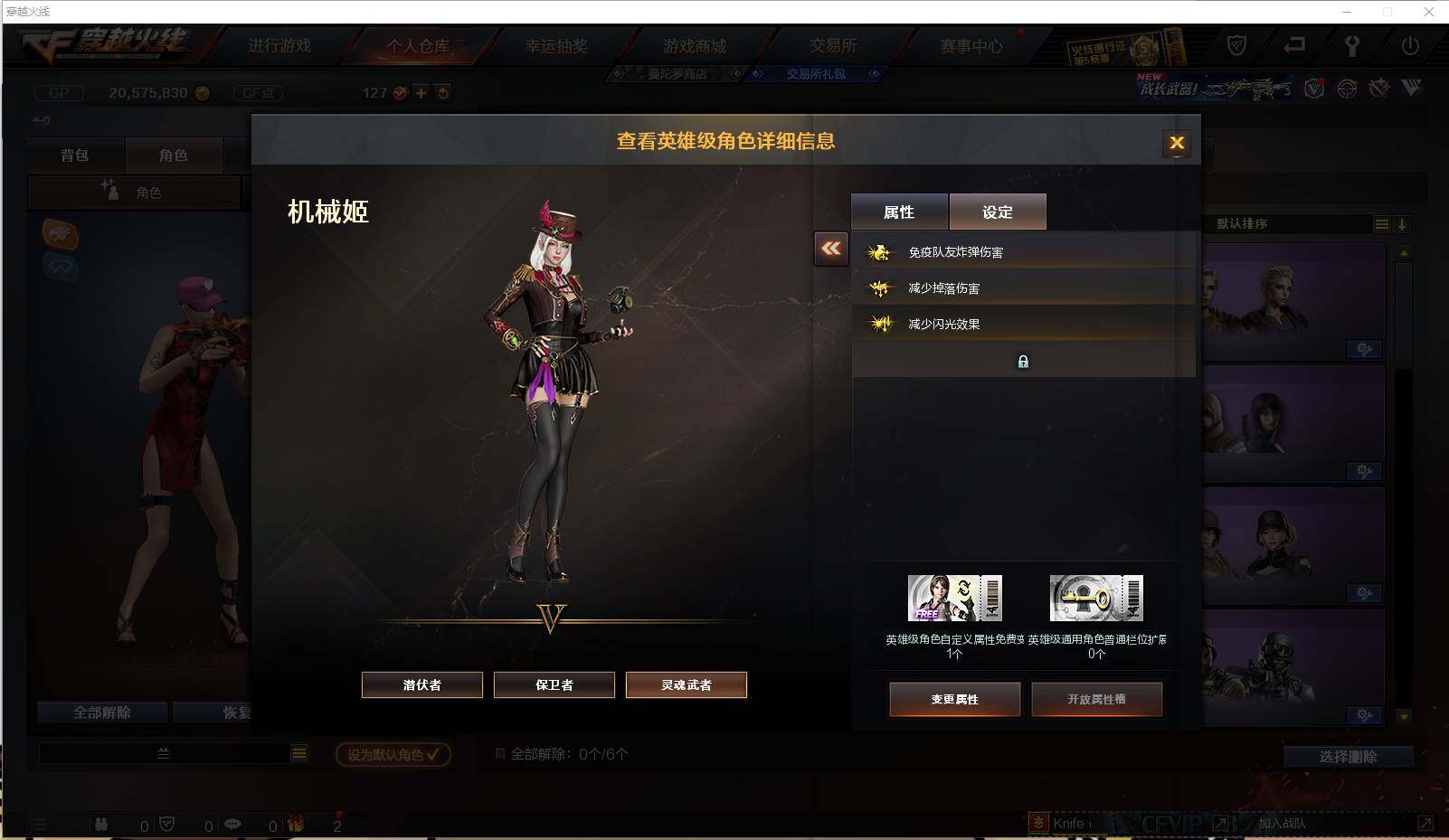 CFXS238085穿越火线账号详情图21