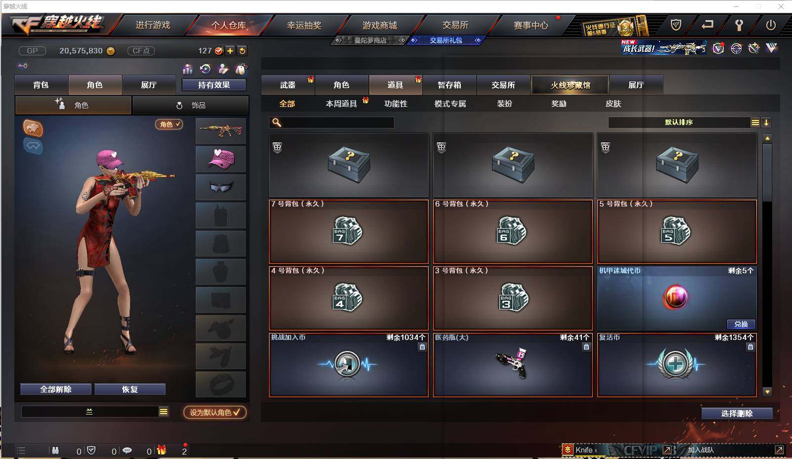CFXS238085穿越火线账号详情图22