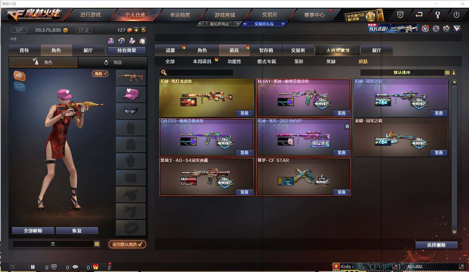 CFXS238085穿越火线账号详情图24
