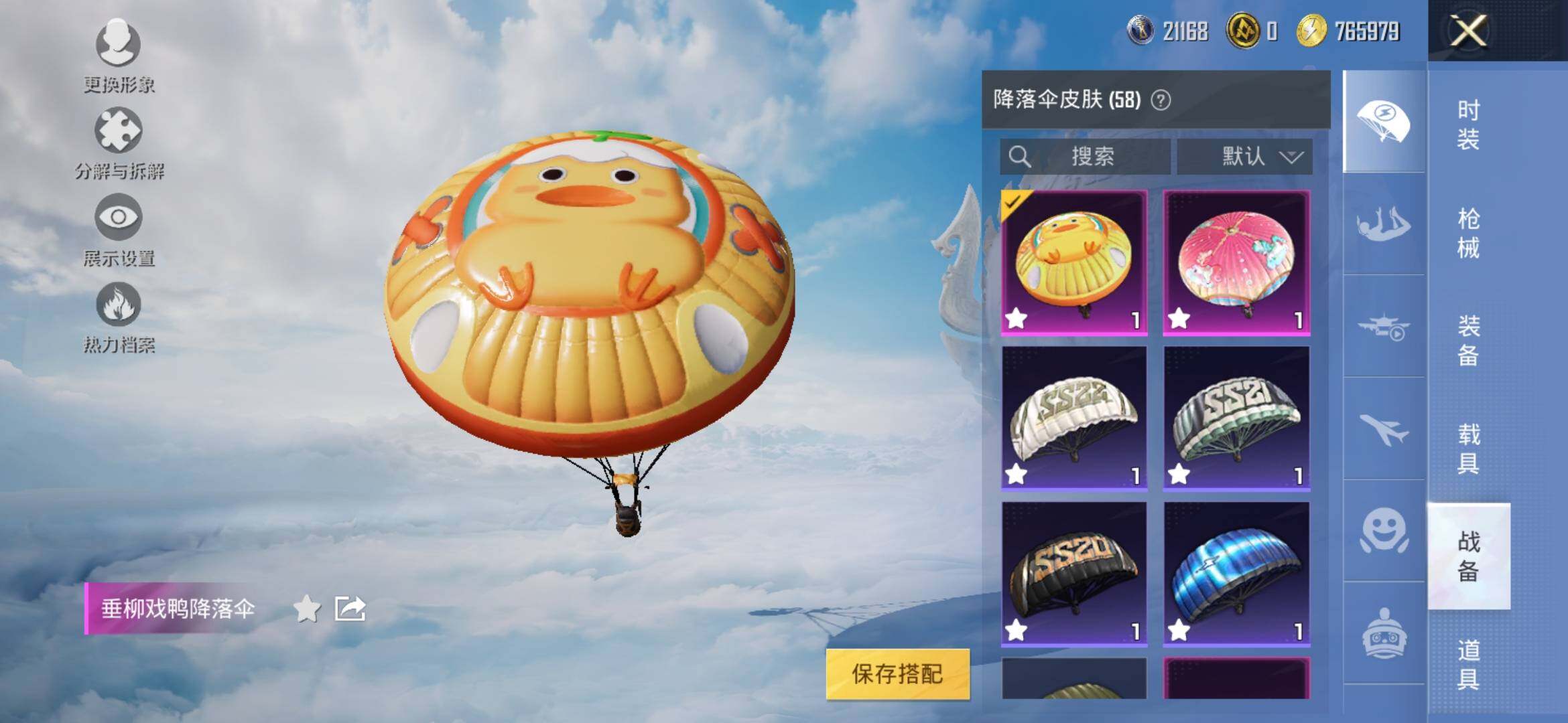 HPYXS3311095和平精英账号详情图8 HPYXS3311095和平精英账号详情图8
