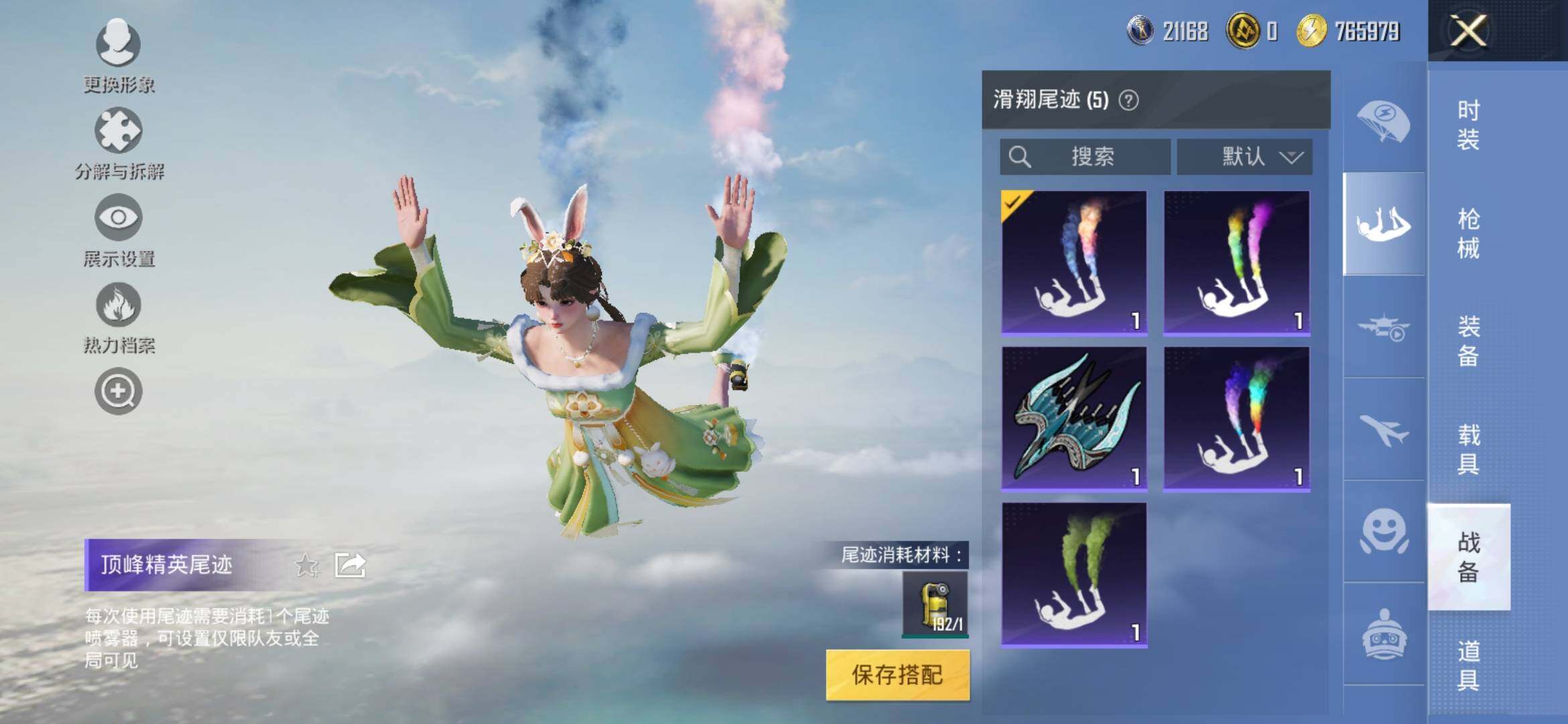 HPYXS3311095和平精英账号详情图9 HPYXS3311095和平精英账号详情图9