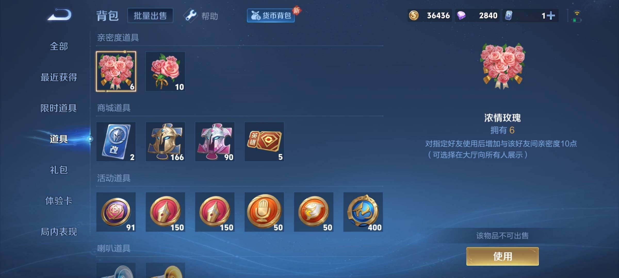 WZCMY3241060王者荣耀账号详情图15