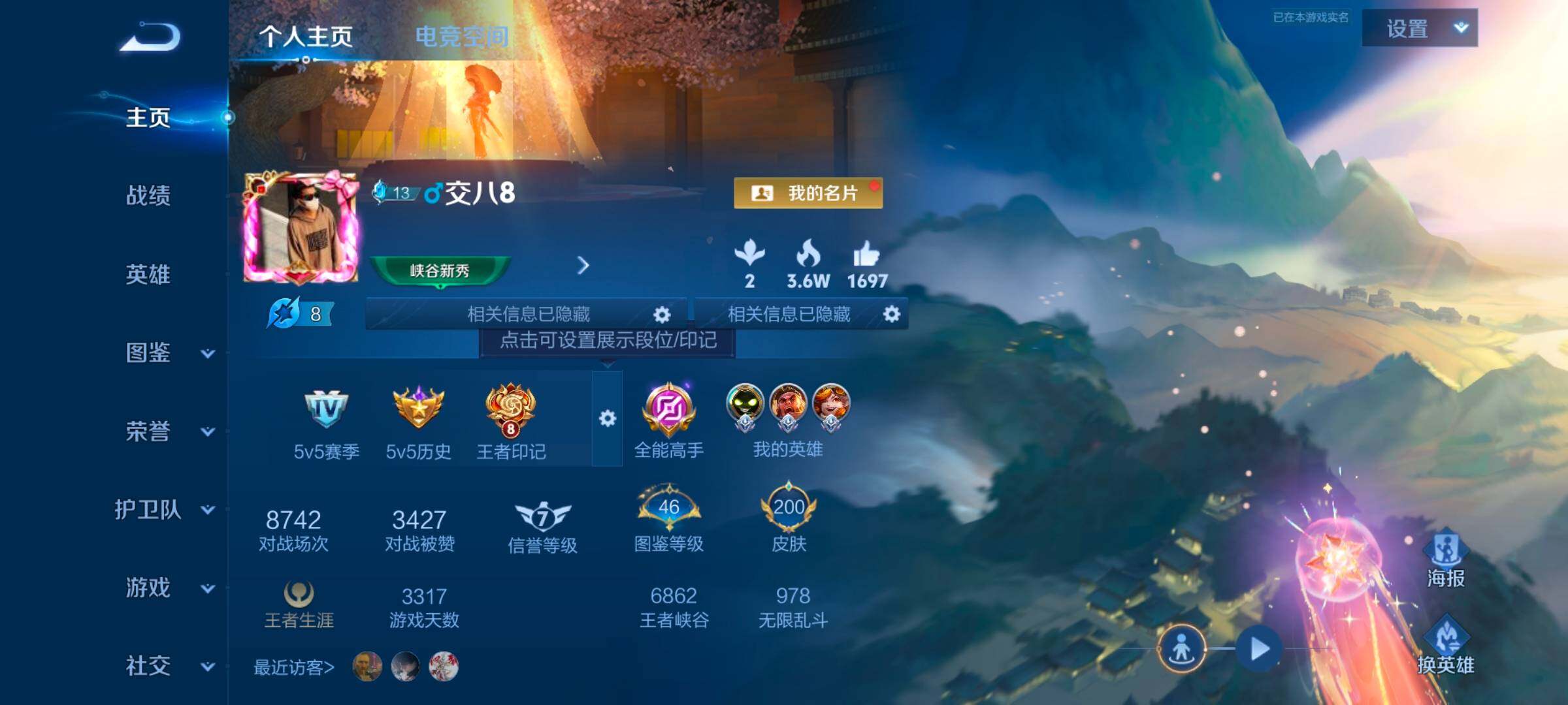 WZYXS3246147王者荣耀账号详情图2